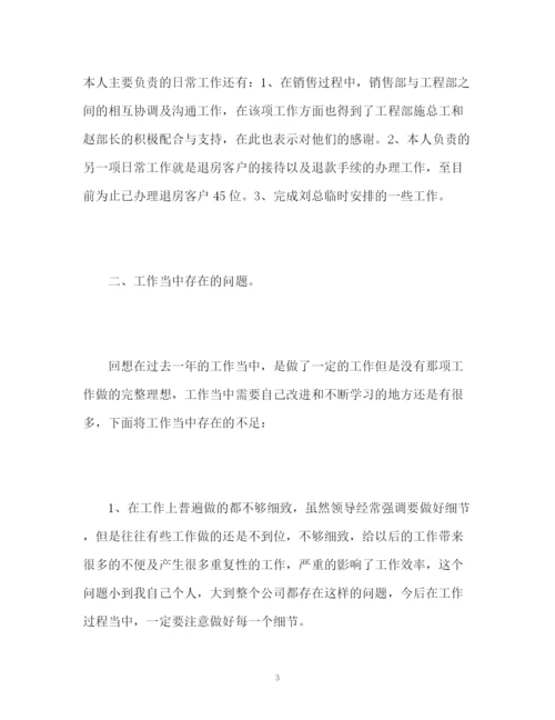 精编之客服工作计划书2.docx