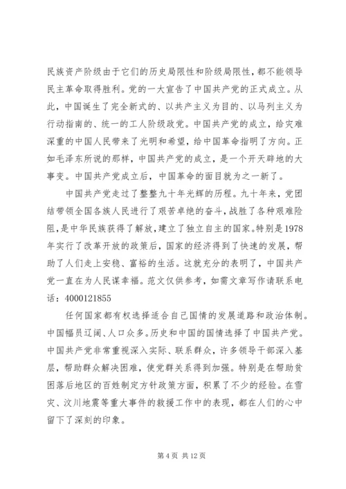 学习党史个人心得体会（6篇）.docx