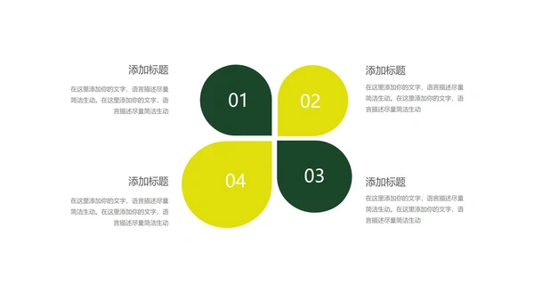 小清新中国风小满节气介绍PPT模板
