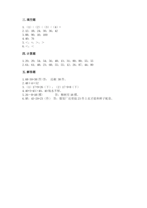 北师大版一年级下册数学第五单元 加与减（二） 测试卷及参考答案1套.docx