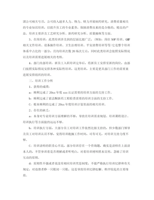 精编之人力资源部年终工作参考总结范文（通用）.docx