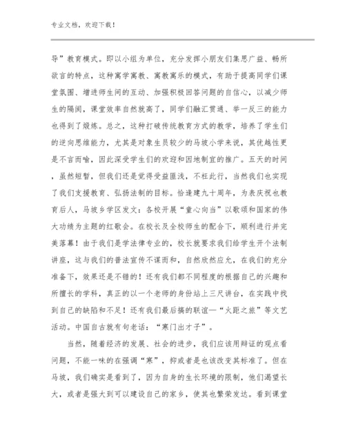 2023年教师师德的心得体会范文29篇汇编.docx
