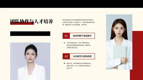 红色欧美风工作汇报总结PPT