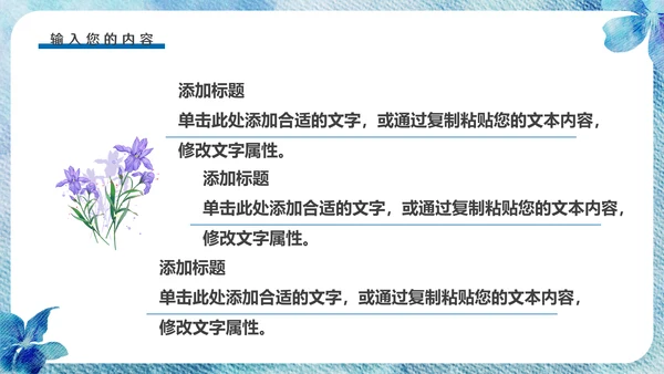 染色工艺通用PPT模板