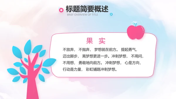 欢快61六一儿童节动态PPT