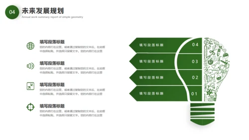 绿色环保新能源项目计划书通用PPT