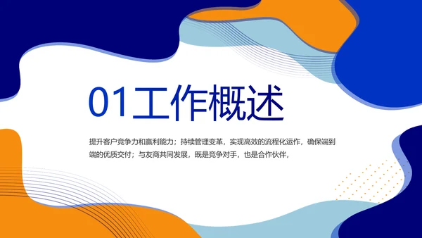 蓝色大气财务部年终工作总结商务动态PPT模板