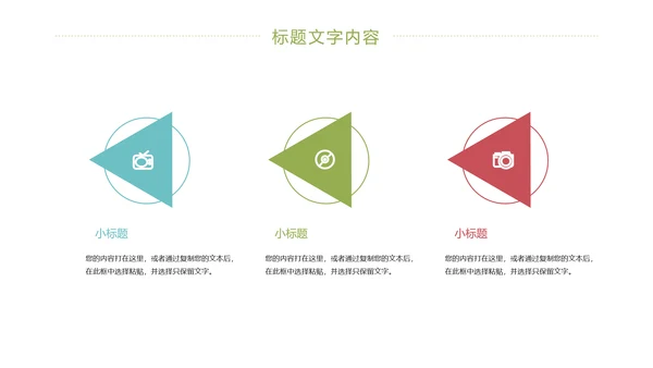 极简清新商务工作总结汇报PPT模板