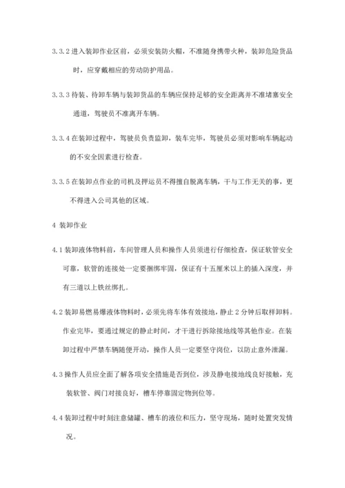 剧毒化学品安全管理制度.docx