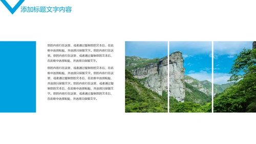 唯美桂林山水甲天下旅游文化PPT模板