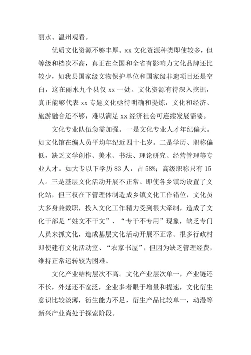 县文化工作情况调研分析报告.docx