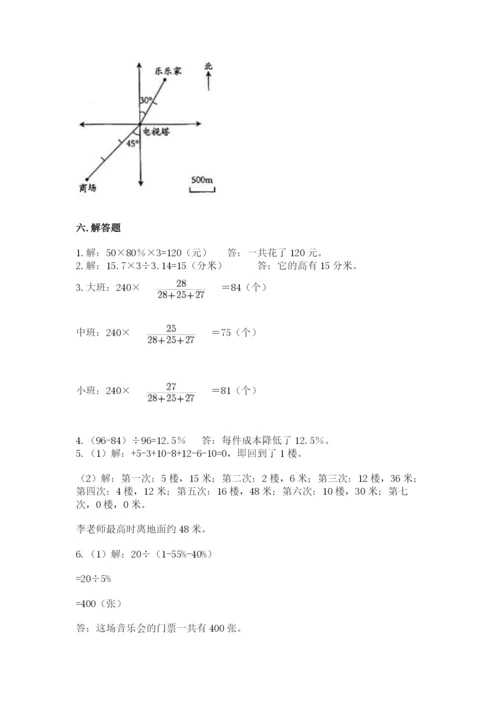 丹阳市六年级下册数学期末测试卷word.docx