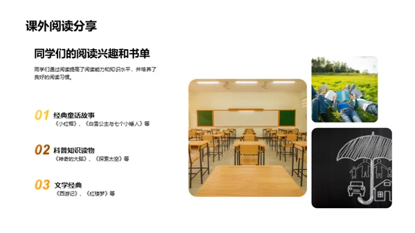 五年级学期回顾与展望