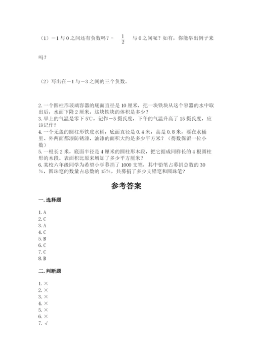 六年级下册数学期末测试卷（名校卷）.docx