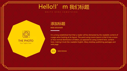 舌尖上的美食中国传统包子动态PPT