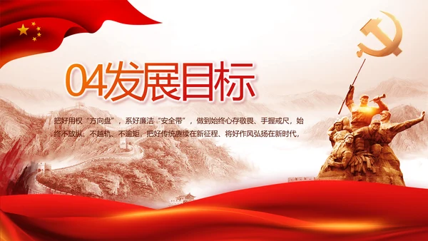 传承百年薪火践行初心使命动态PPT