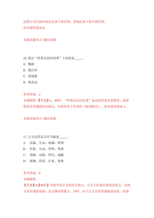 广西南宁市青秀区委宣传部招考聘用行政辅助人员岗位模拟试卷含答案解析0