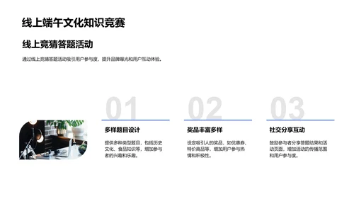 端午节新媒体营销PPT模板