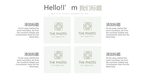 绿色小清新公司产品介绍宣传通用PPT动态模板