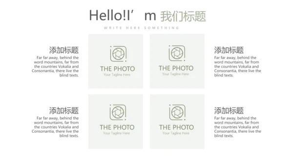 绿色小清新公司产品介绍宣传通用PPT动态模板