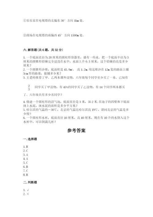 小升初六年级期末试卷精品【名师推荐】.docx