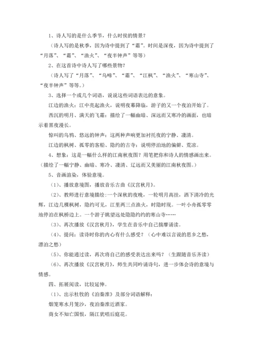 桥教案锦集七篇.docx