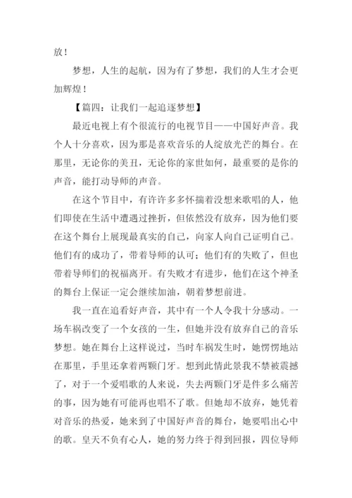 以梦想为话题的作文-5.docx