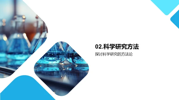 科学世界揭秘