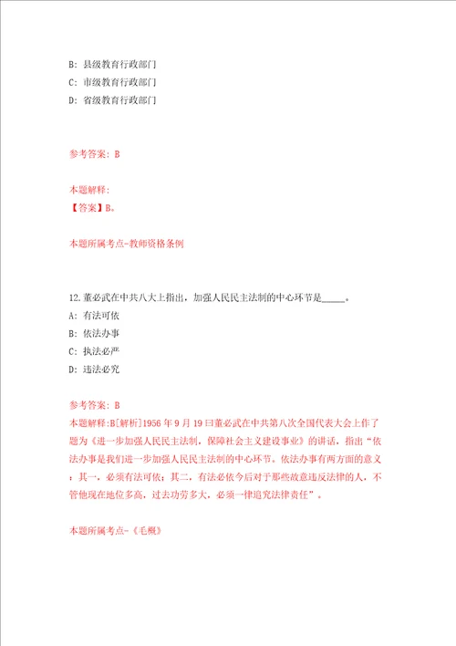 浙江赣州市宁都县行政审批局公开招聘窗口人员7人同步测试模拟卷含答案8