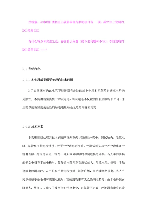 春季学期创造性思维与创新方法课程设计要求.docx