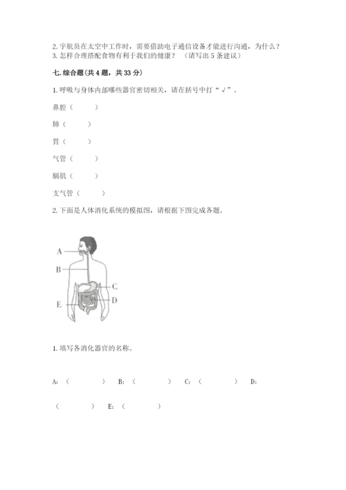 教科版四年级上册科学期末测试卷新版.docx