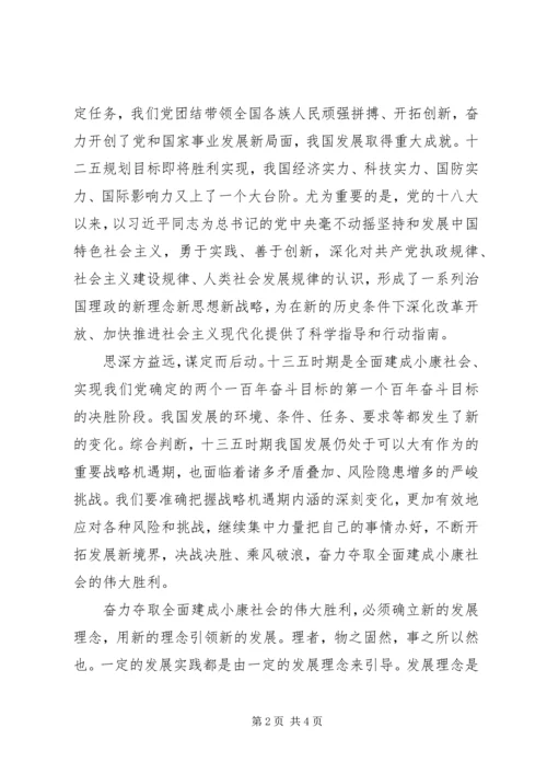 奋力夺取全面建成小康社会的伟大胜利.docx
