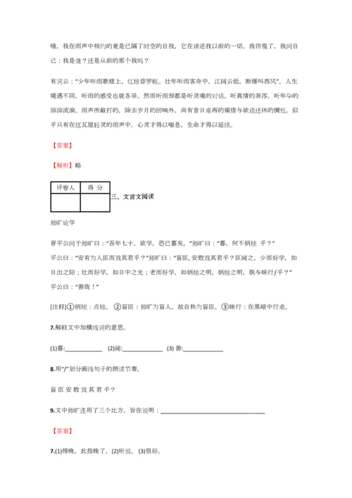 2023年小学语文江西小升初拔高试卷含答案考点及解析优质资料.docx