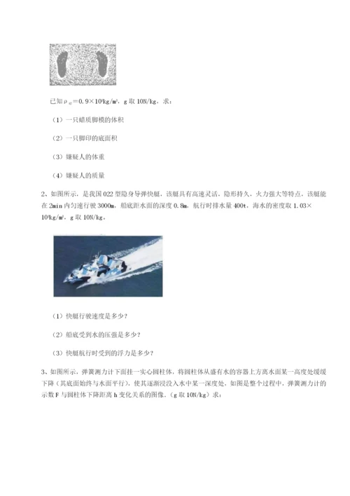 小卷练透新疆喀什区第二中学物理八年级下册期末考试重点解析试题（含答案及解析）.docx