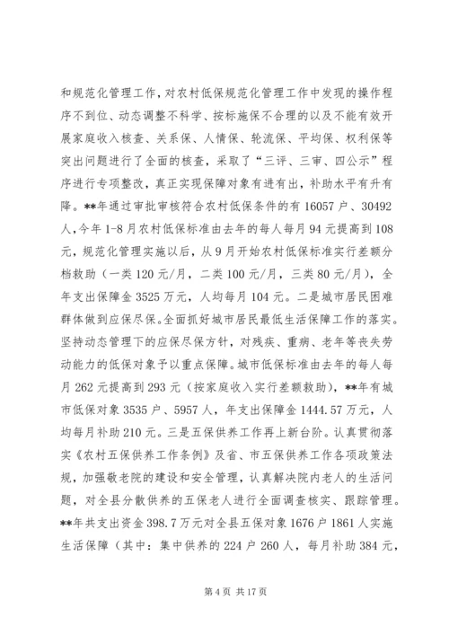 民政局年终工作总结暨工作计划 (2).docx