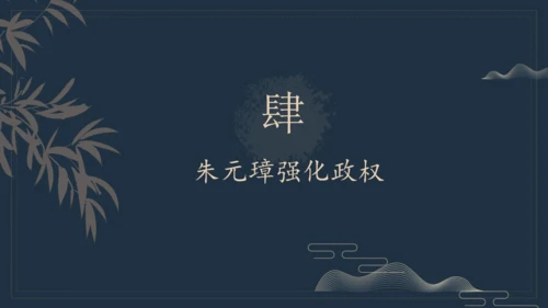 初中历史教学课课件通用PPT模板