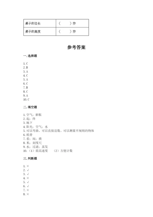 教科版一年级上册科学期末测试卷【基础题】.docx