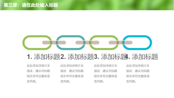 清新绿色环保宣传教育工作总结通用PPT模板