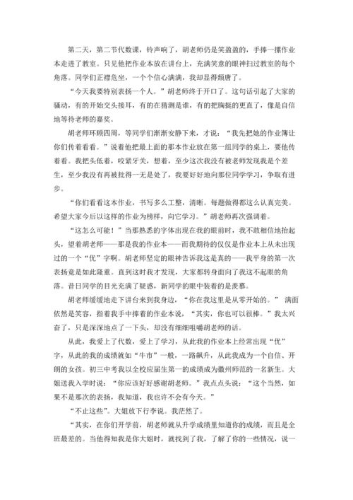 有关小学教师演讲稿九篇.docx
