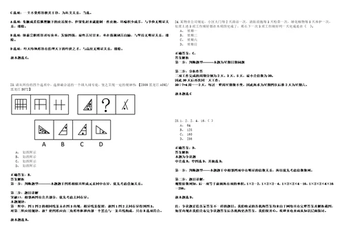 2023年02月2023年广西柳州市柳南区招考聘用86人历年笔试题库难点与易错点答案解析