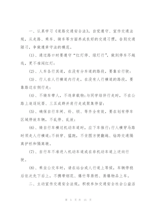 小学生文明倡议书范文汇编10篇.docx