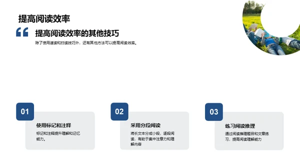 高中语文阅读课教学设计