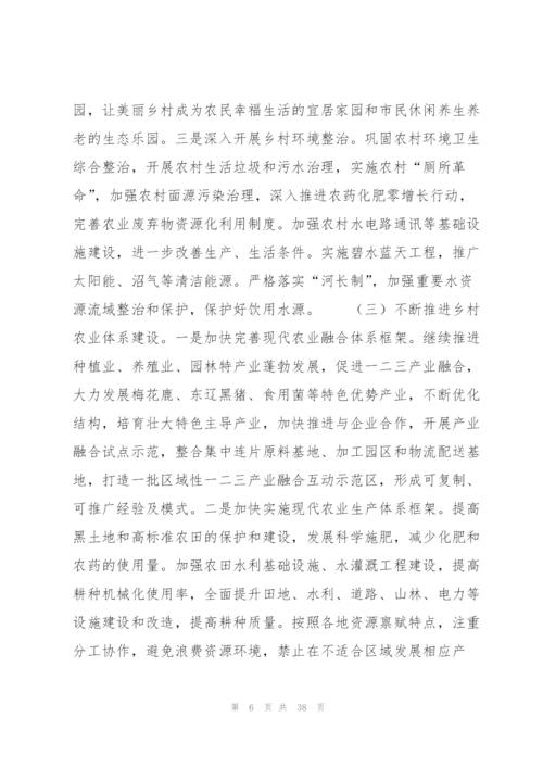 青春跟党走,助力乡村振兴实践报告2000字范文(通用10篇).docx