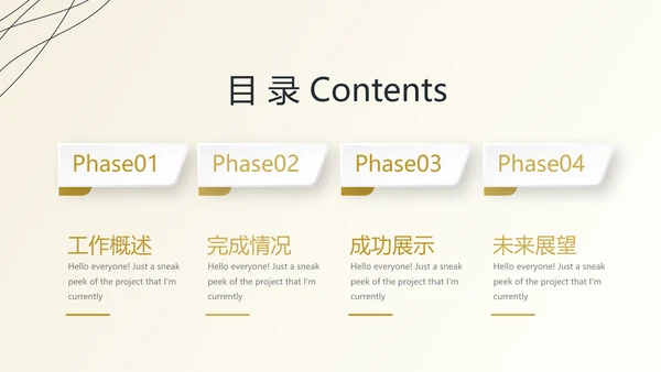 银行金融投资理财行业通用PPT动态模板