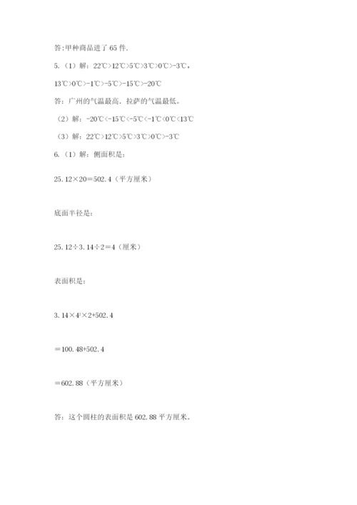 冀教版小学六年级下册数学期末检测试题附完整答案【历年真题】.docx