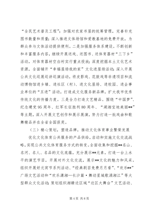 新闻出版局工作计划 (3).docx