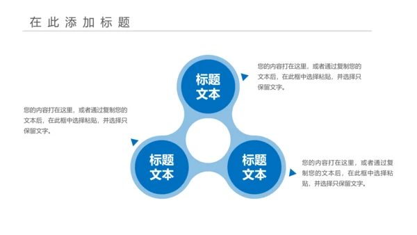简约时尚大气中国建设银行PPT