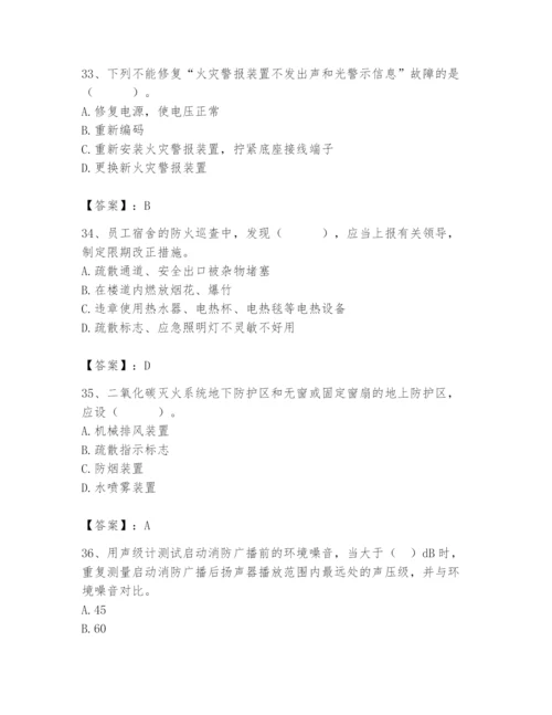 2024年消防设备操作员题库附完整答案【典优】.docx