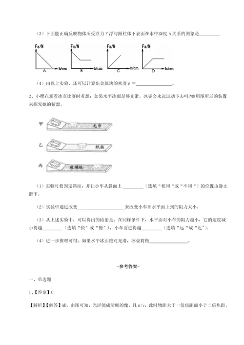 第四次月考滚动检测卷-云南昆明实验中学物理八年级下册期末考试专项练习练习题（含答案解析）.docx