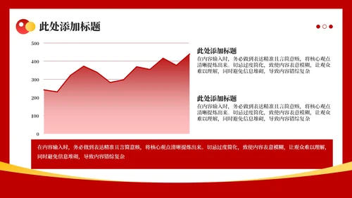 红色政务风工作计划规划PPT模板_机关效能监察与评估规划工作计划规划PPT模板